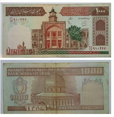 1 Set of Afghani and 1 Set of Irani Notes