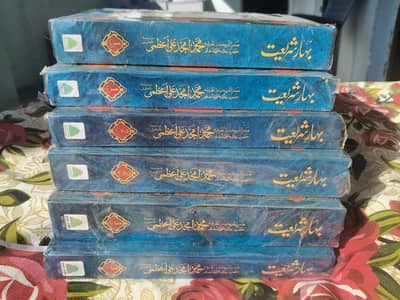 Bahar-e-Shariat Complete Set - 6 Volumes in Mint Condition