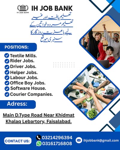 Textile Mils, software House, Courier Copnaies