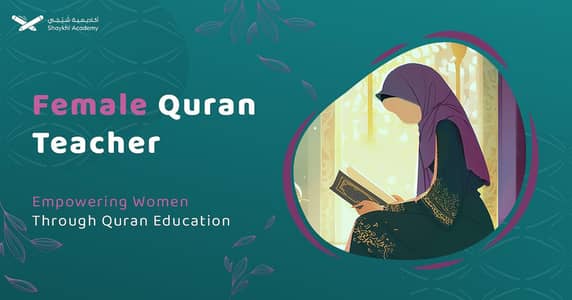 Online Quran & Tajweed Teacher (Al-Huda Certified) - Free Trial