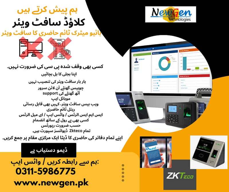 Zkteco Biotime Cloud Time Attendance Software Support License API 0