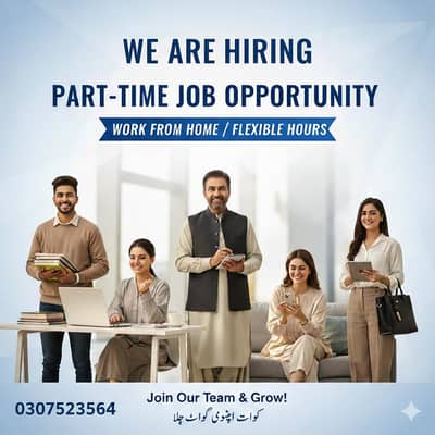 Part-Time Job Opportunity – Work from Home & Flexible Hours