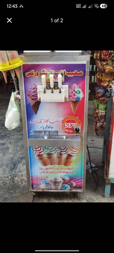 Ice cream machine for sale