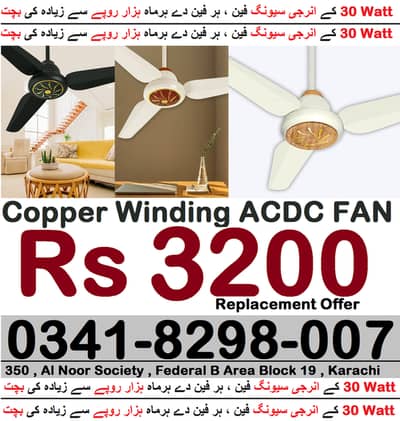30 Watt, Energy Saving, Copper Winding ACDC Fan