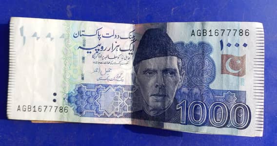 Pakistani currency notes | Fency Serial Number | 786