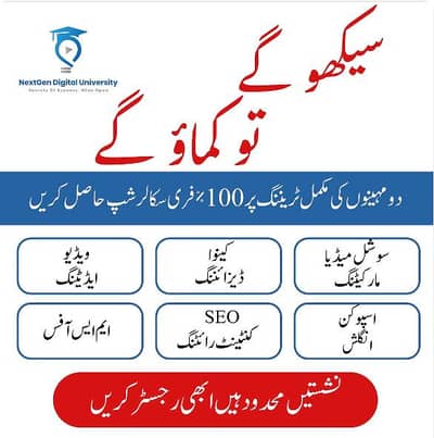 Learn first, Earn then