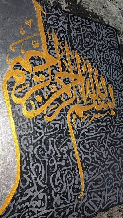 Bismillah Calligraphy