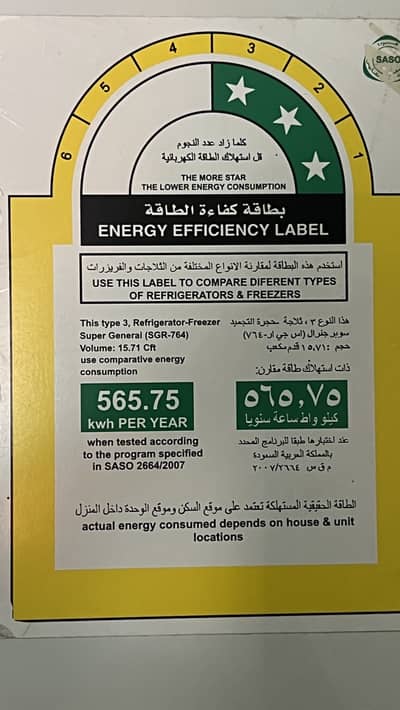 Fridge for sale (super general,imported