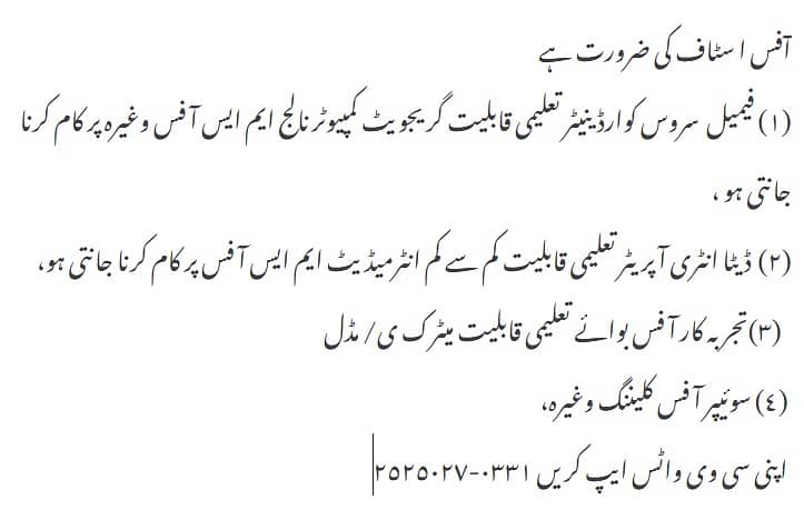 فوری ضرورت ہے. 1