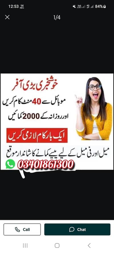daily online 3000, earn kry without investment 03401861300 mobile no