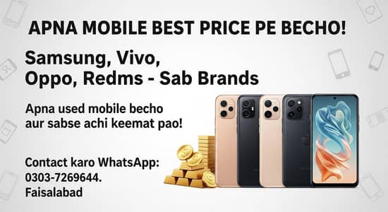 Apna Mobile Best Price Pe Becho!  Faisalabad