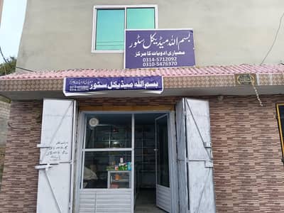 medical store for sale in wah garden village
