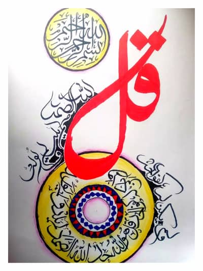 Arabic calligraphy art .