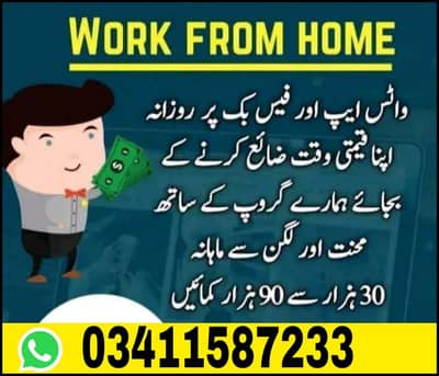 online work available/online assignment/online business