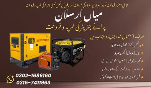 Generator/Old Generators Sale Purchase/Generators Sale Purchase