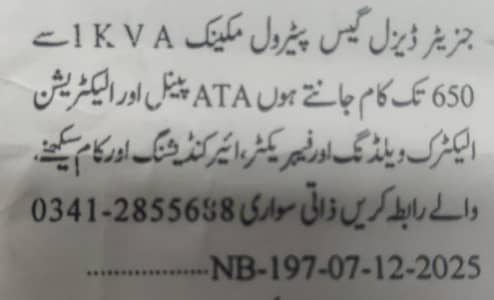 generator mechanic carpenter