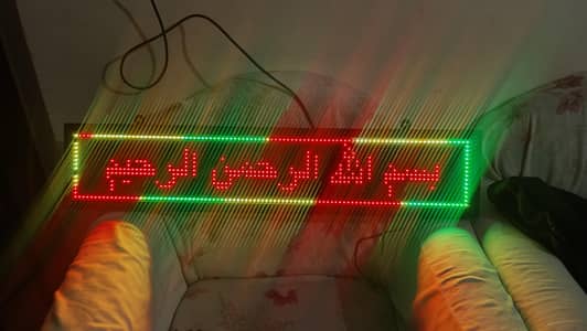 RGB Display panel 39x8 inches