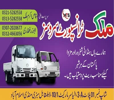 House Shifting, Movers & Packers, Home Shifting Service, Office Shift