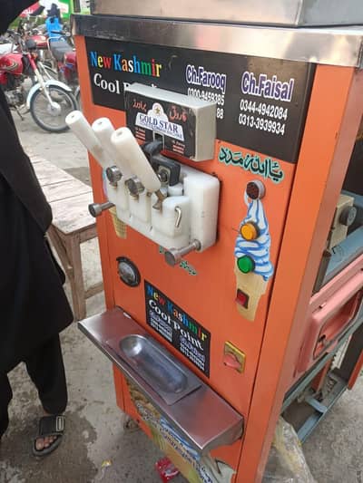 ice cream wali machine available ha