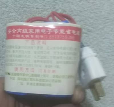 Electric Units Saving Device