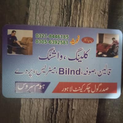 sofa chair carpet wash or dry cleaning Kara in0321 8446185