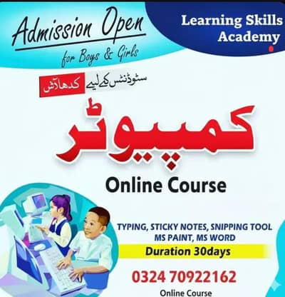 Computer Course skills and tricks with certificate