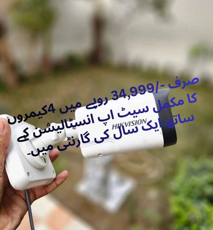 Camera - CCTV Camera - Camera Installation - cameraone. com. pk 0