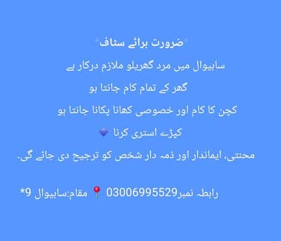 Cooking ka Sara Kam ata ho