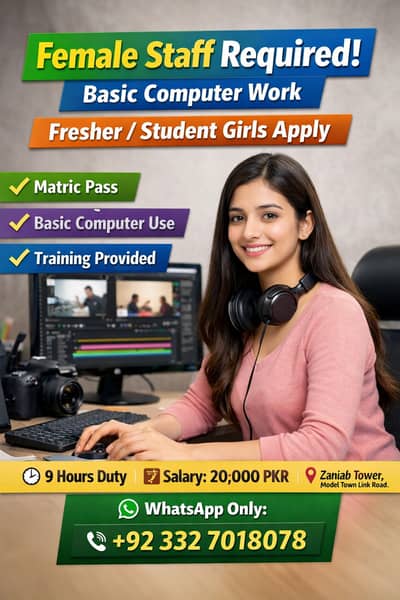 Female Required for Basic Computer Work – Fresher / Student