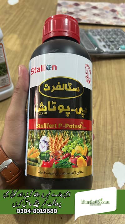 P-potash