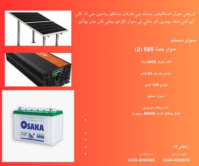 Solar installar