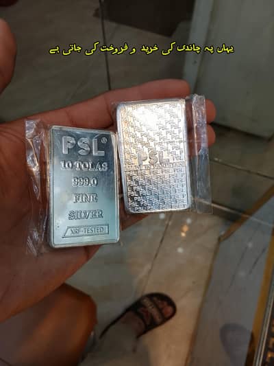 99.9% silver 24 carat silver one Tola 10 tola to Tola available