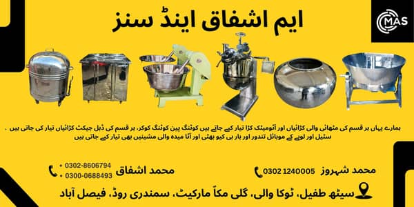 Tandoor / mobile Tandoor / autometic cooker / Bar b Q bhati / tandor