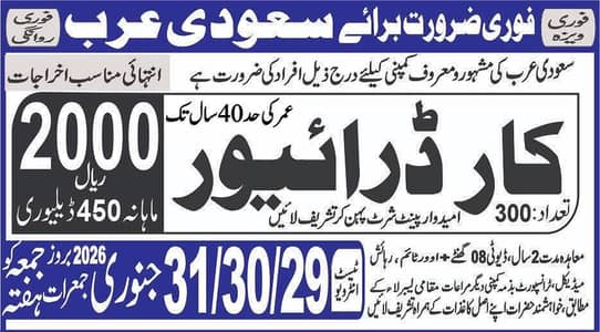 Driver need on urgent bases