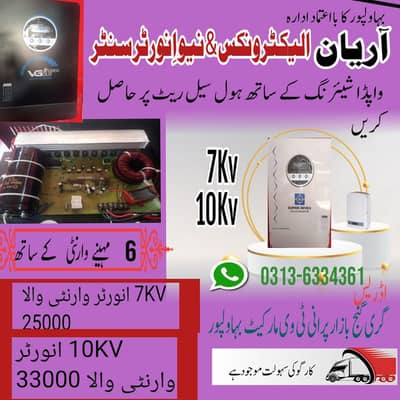 super invex hand made