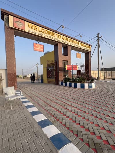 120 Sq Yard West open Plot For Sale In Andaleeb Chs Sector 48 Scheme 33