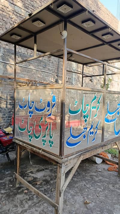 Fruit and Cream chat counter