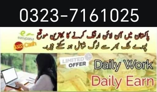 online home based job