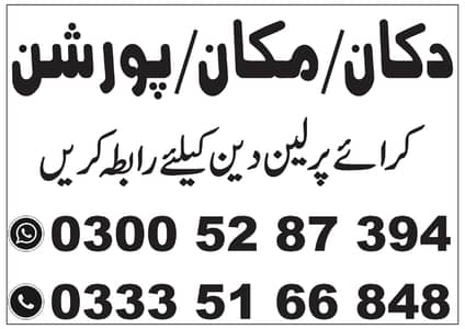 Upper Portion 10 Marla