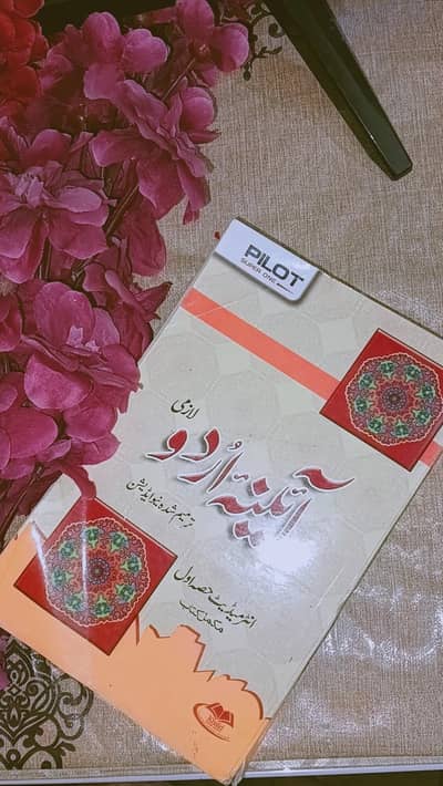 Urdu Language Textbook (Intermediate / First Year – FA/FSc)