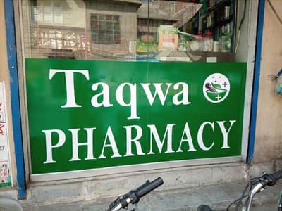 Salesman for Pharmacy