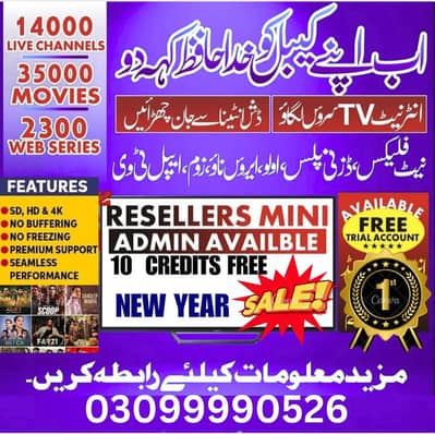 UHD, FHD & 4K IPTV at Best Price. 03099990526