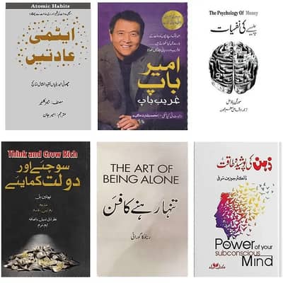 6 Popular Urdu Self-Help Books Set | A5 Size | Limited Stock