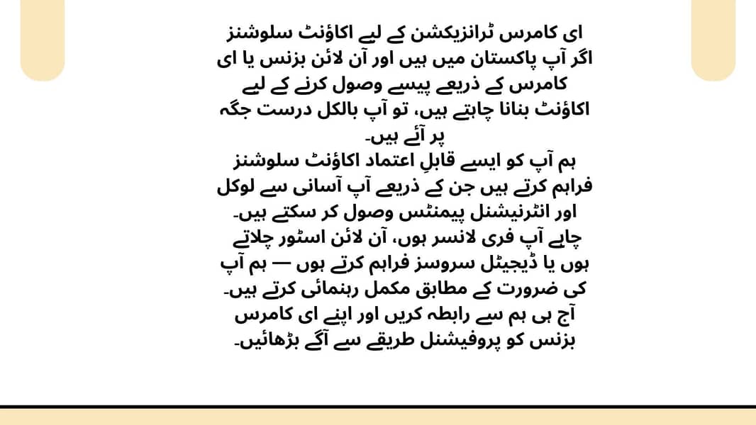 Payoneer E-commerce 0