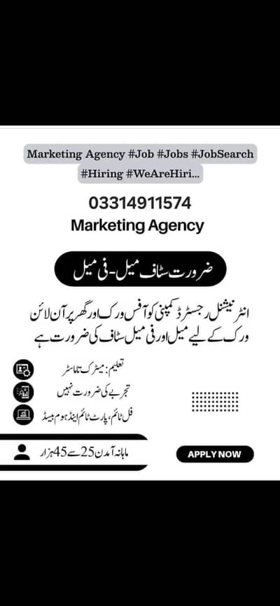 Online Homebase Working