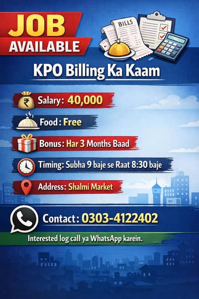 kpo billing department