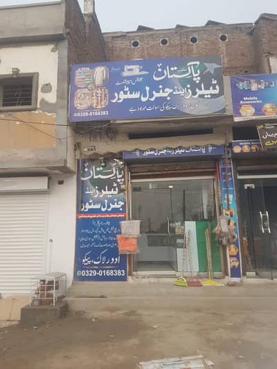 Pakistan Tailor & General Store for Sale
