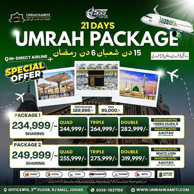 Sasta Umrah group package only  karachi