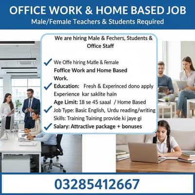 home base and office base work available