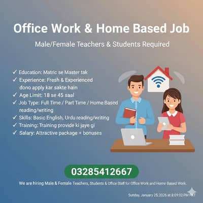home base and office work available male and female both are applied